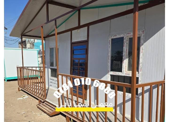 بعون الله تعالى
يعلن معمل سما بابل لتصنيع الكرفانات والدور السكنية عن استلام وتنفيذ مشروع جديد:
🏗️ تجهيز سكن خاص بالمهندسين
📍 محافظة البصرة
حيث يشمل المشروع تجهيز وحدات سكنية متكاملة وفق المواصفات الفنية المعتمدة، وبجودة تصنيع عالية تلبي متطلبات بيئة العمل والسكن الموقعي.
✨ نؤكد استمرارنا بتنفيذ المشاريع في مختلف محافظات العراق، بخبرة تمتد لسنوات في مجال الكرفانات والوحدات الجاهزة.
📞 للاستفسار والتعاقد:

📍 موقع المعمل:
📌 الفرع الرئيسي: الحلة – طريق كربلاء – عامود 80

📞 للتواصل والاستفسار: راسلونا عبر الصفحة أو اتصلوا مباشرة على الارقام التالية ⬇
📲 *********** – مدير معمل سما بابل
📲 *********** – مدير المعمل Rasool Alkhafajee
