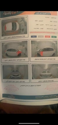 كورلا • ٢٠٠٩ • خليجي