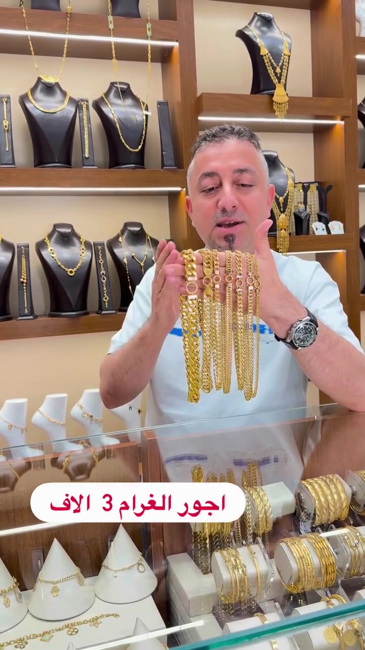 مجوهرات الزهيري
💎 جميع الأجور داخل المحل
💰  3,000 دينار

📍 بغداد – المنصور-شارع الرواد
عمارة بلازا
داخل قيصرية متجر البندقية 
***********
متواجدين من 11 صباحاً الى 9 ليلاً 
🚚 يتوفر توصيل إلى جميع المحافظات
