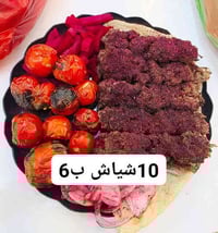 الحجز واتساب   07885276285 10شياش كباب لحم ب6الاف