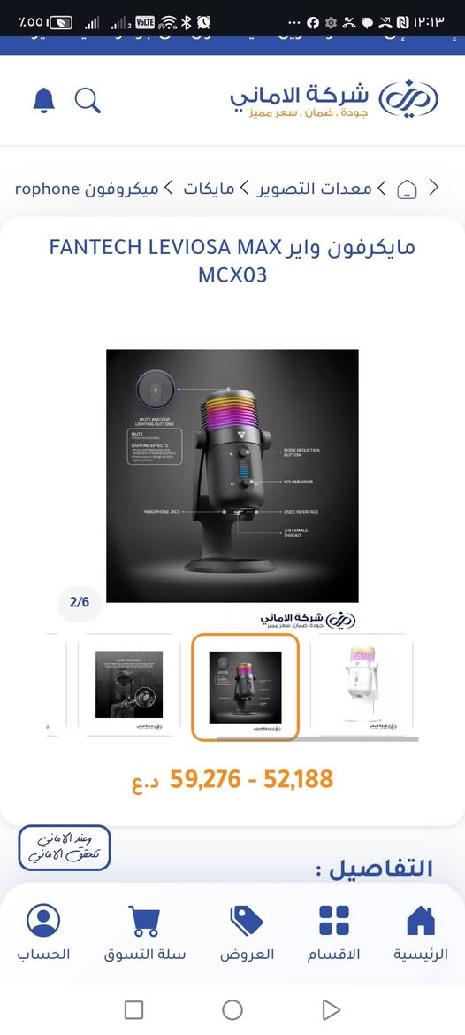 للبيع  ادوات استوديو 
1👇مايكرفون  
مايكرفون واير FANTECH LEVIOSA MAX MCX03
جديد ما مستخدم 

2👇 انارة تصوير نوع  
Godox SL100BI Bi-Colour 100w LED Light Inc Reflector
جديد ما مستخدم

3👇 انارة تصوير كروية نوع  
PLOKAMA PR-4005 LED LIGHT
جديد ما مستخدم

٤ 👇نارة ار جي بي ديكور نوع 
RGB MULTI COLOR CHANGING FLOOR LAMP
جديدة ما مستخدمة 

5👇 سوفت لايت نوع
LED Soft Ring Light
مستخدم

السعر  كلهن ب ٢٥٠ الف
للتواصل ***********
للعلم سعرهن اكثر من هذه بهواي
