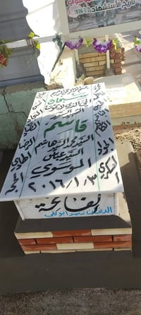 بناء قبر • محاويل • ضمان ٣ سنوات