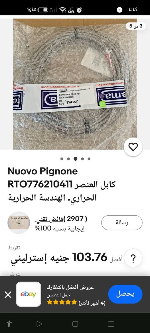 اغراض حساسات
المنتج عبارة عن كابل حساس حراري (Thermocouple) من نوع PT100 لقياس درجات الحرارة.يتميز الكابل بوجود جديلة معدنية (تغليف فضي) لحماية السلك من الظروف القاسية.يستخدم هذا النوع من الحساسات بشكل شائع في الأجهزة الصناعية للتحكم في درجات الحرارة.
السعر ٢٥ الف


**إذا كنت صاحب هذا الإعلان وتريد حذفه لأي سبب، رجاءا أرسل رسالة إلى الدعم الفني**