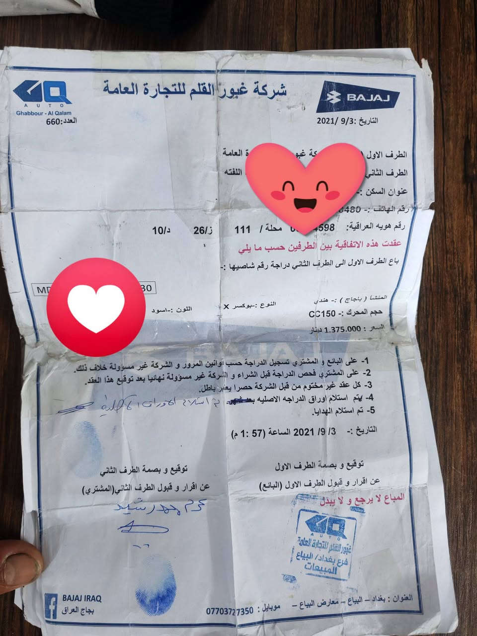 بوكسر جبلي
2022 
بوكسر جبلي وراق صولي شرط ترقيم
دراجه كامله
اوراق صولي
٩٥٠ سعر 
بغداد*********** وتساب
