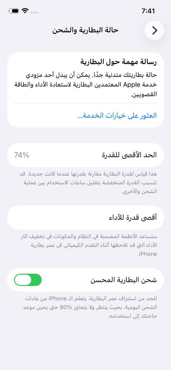 ايفون 12 عادي
مبدل فقط كامره خلفيه +دبل شريحه بقيه المعلومات بصوره 
سعر 200 مكان مدينه صدر


**إذا كنت صاحب هذا الإعلان وتريد حذفه لأي سبب، رجاءا أرسل رسالة إلى الدعم الفني**