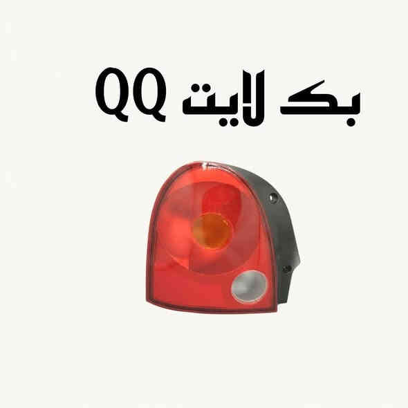 🚗 محلات عقيل البهادلي لتجارة قطع غيار السيارات الصينية 🇨🇳
نوفر جميع أنواع قطع الغيار الأصلية والمضمونة لجميع السيارات الصينية بأفضل الأسعار 🔧✨
📍 العنوان: بغداد – الطالبية – ساحة 83
🚚 توصيل بغداد: 5 آلاف دينار فقط
🚛 توصيل المحافظات: 7 آلاف دينار
📞 للاستفسار والتواصل:
عبر الماسنجر أو الواتساب على الأرقام التالية:
📱 أحمد: ***********
📱 حسن: ***********
🛠️ ثقة الزبون هدفنا – وخدمتكم شرف إلنا ❤️
تابع الصفحة ليصلك كل جديد من العروض والقطع المتوفرة 🔩
@إشارة
