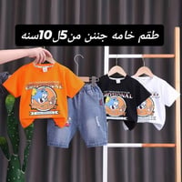 تخفيضات العيد • ٤-١٠ سنه • توصيل كربلاء