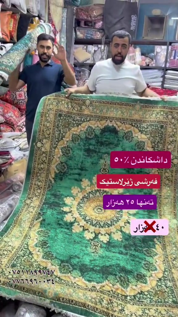 #new #best#viral #viralvideos #vip #moda #foryou #for #hawler❤️ #soranî #sorani #barzan_ #akrê #koya #shaqlawa #suli #duhok❤️ #كورد #كوردستان #هەولێرەکەم ##home #homedecor #choman #moda #women


**إذا كنت صاحب هذا الإعلان وتريد حذفه لأي سبب، رجاءا أرسل رسالة إلى الدعم الفني**