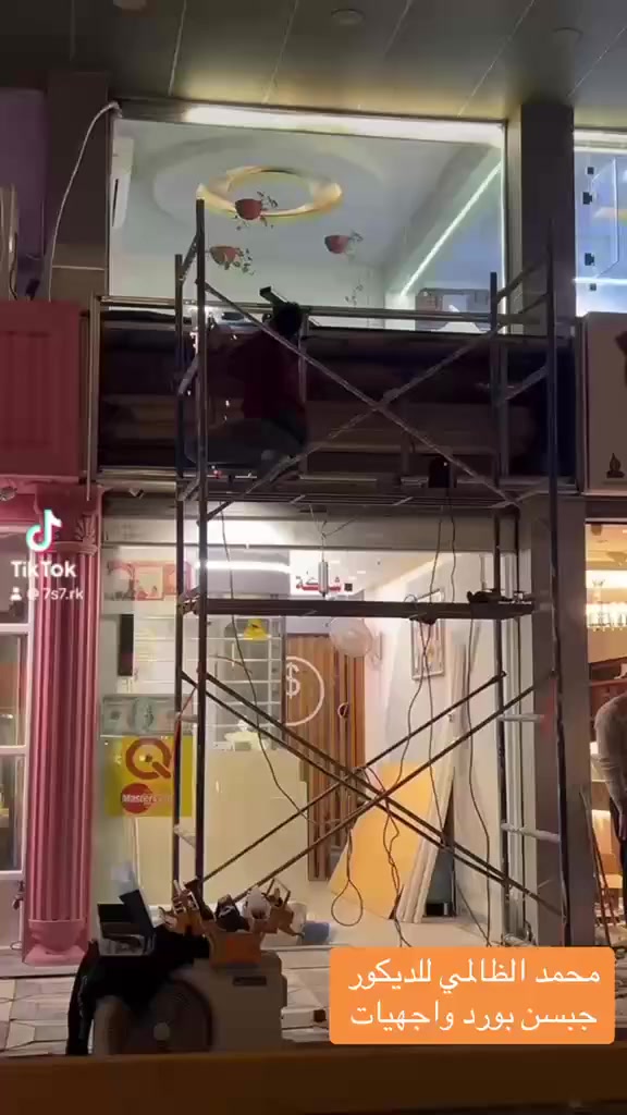 محمد الظالمي للديكور ***********
