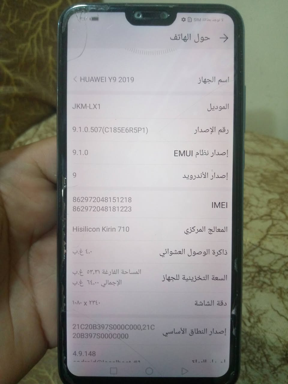سلام عليكم🌹🌹
من رخصة الادمن المحترم🌹
موبايلات للبيع كلهن نضيفات وبلادي
هواوي واي 9 عادي ذاكرته 64 جهاز حيل نضيف والكسر بالزكه وليسه المس السعر 75 
والجهاز الثاني نوكيا  سي 20 
ذاكرته 32 بلادي فقط كسر بالزكه
السعر 40 
الاجهزه كلشي ماوياهن
المكان خالديه


**إذا كنت صاحب هذا الإعلان وتريد حذفه لأي سبب، رجاءا أرسل رسالة إلى الدعم الفني**