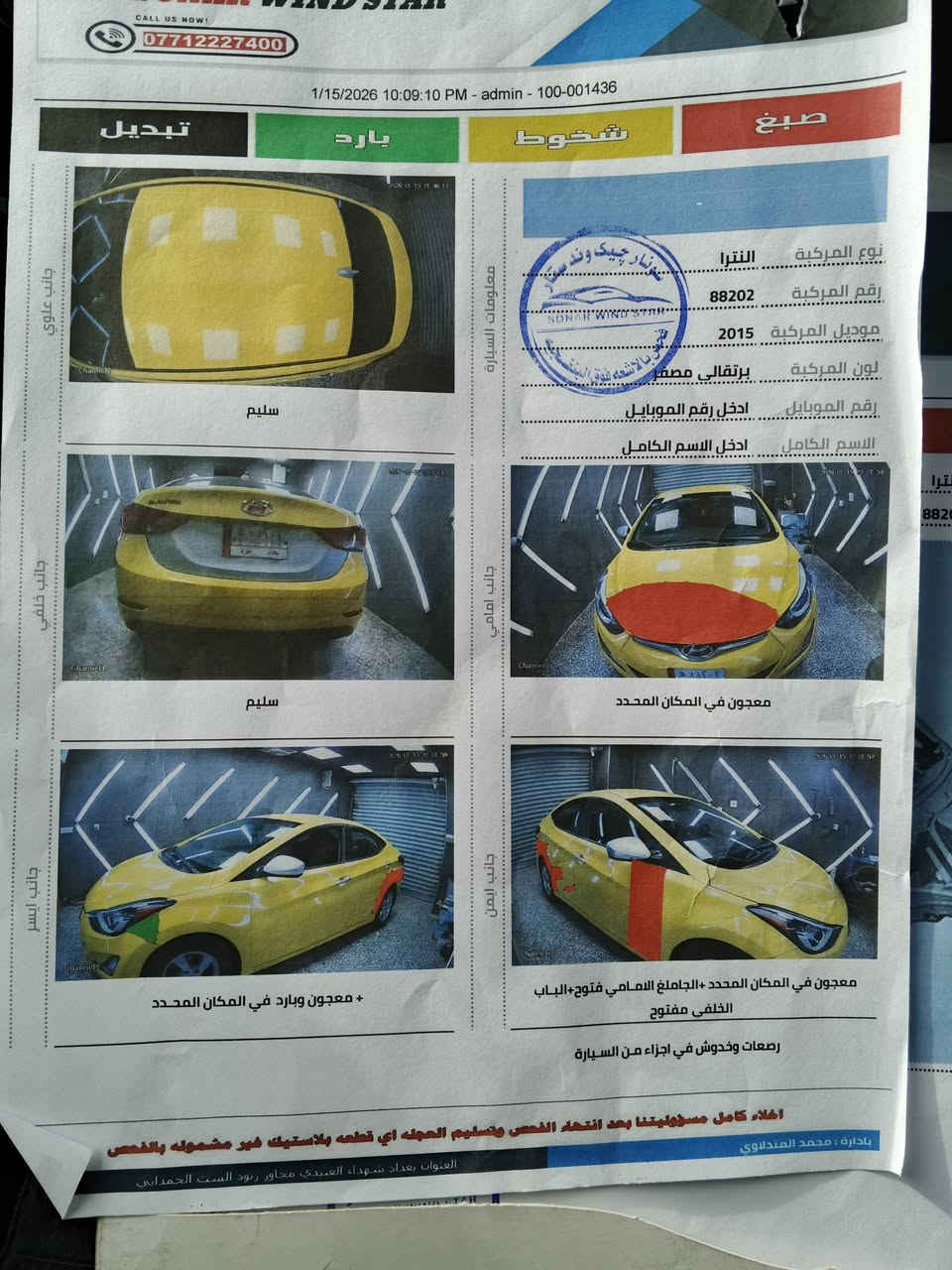 النترا 15 مثل ما موضح بالسونار هاي كل ضررها من امريكا السعر 113وبي مجال بسيط ليبل واحد ***********ما متواجد على الفيس العنوان تقاطع النهروان
