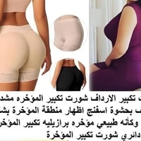 شورت • تكبير أرداف • بنسيج حرير