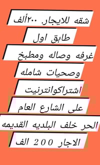 الحر خلف البلدية • رهن • ايجار