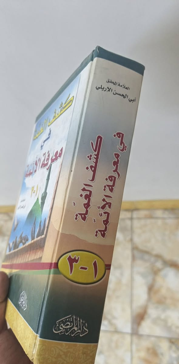سعر الكتاب 10 آلاف
مكاني بغداد منطقة الحبيبية


**إذا كنت صاحب هذا الإعلان وتريد حذفه لأي سبب، رجاءا أرسل رسالة إلى الدعم الفني**