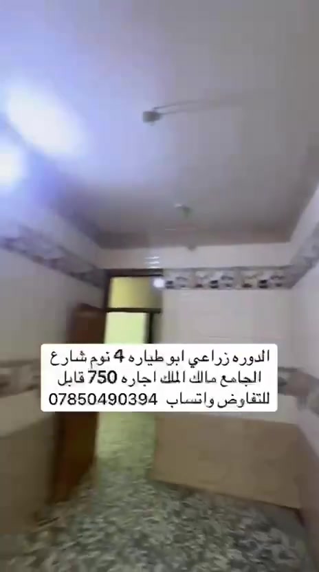 لايجار في شارع النسائم ١٢٠ متر اربع غرف نوم صاله مطبخ خدمات بدل الايجار ٧٥٠ قابل للتفاوض لاستفسار ***********
