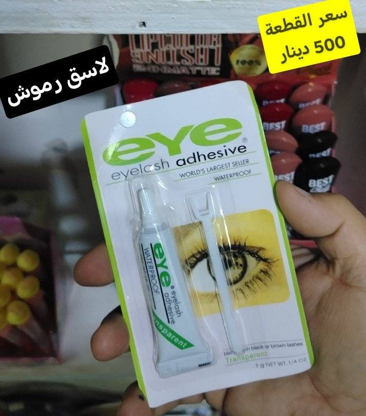 كل يوم عرض أحلى وأروع
قطع منوعه من الكوزمتك الي تحتاجي للاستخدام بحياتج اليوميه والسعر صدمه كل التفاصيل مكتوبة ع صور 
التوصيل لسامراء الف محافظات 3 وتدللو


**إذا كنت صاحب هذا الإعلان وتريد حذفه لأي سبب، رجاءا أرسل رسالة إلى الدعم الفني**