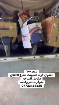 دراجة اسبيسي ياباني • مستخدم نضيف • كوت الشهداء