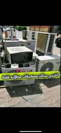 مكيف عاطل • سبلت • سوق الشيوخ