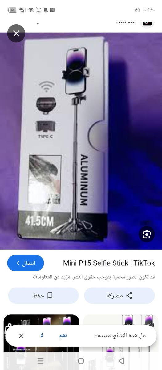 عصا ومثبت ممتاز متوفررتوعيتن حديد قطعه ب15 مع توصيل


**إذا كنت صاحب هذا الإعلان وتريد حذفه لأي سبب، رجاءا أرسل رسالة إلى الدعم الفني**