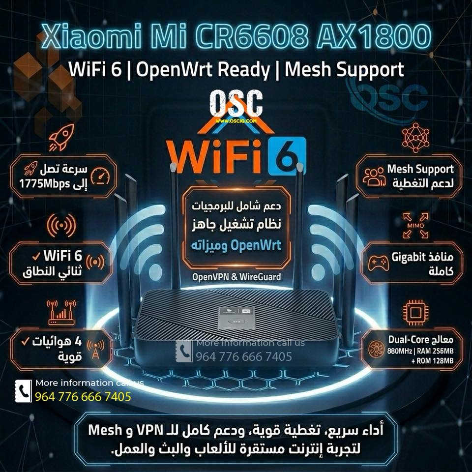 🚀 حلول الشبكات والإنترنت من OSC

نوفر مجموعة واسعة من الراوترات وأنظمة الشبكات المناسبة للمنازل، الشركات، الألعاب، وشبكات الفايبر، مع ضمان حقيقي وتوصيل إلى جميع محافظات العراق.

━━━━━━━━━━━━━━

📡 Huawei K662C AX3000 Wi-Fi 6

🔹 يدعم FTTH و ONT و Router
🔹 سرعة تصل إلى 3000Mbps
🔹 دعم Mesh لتوسيع التغطية
🔹 منافذ Gigabit كاملة
🔹 مناسب للمنازل الكبيرة وشبكات الفايبر

✅ أداء احترافي وثبات عالي للاتصال

━━━━━━━━━━━━━━

📡 Xiaomi CR8808 AX3000 Wi-Fi 6

🔹 نظام OpenWrt جاهز
🔹 دعم VPN و WireGuard
🔹 دعم Mesh
🔹 منافذ Gigabit كاملة
🔹 أداء ممتاز للألعاب والبث

✅ تحكم متقدم بالشبكة واستقرار عالي

━━━━━━━━━━━━━━

📡 JCG Q30 Pro AX3000 Wi-Fi 6

🔹 سرعة AX3000
🔹 دعم OpenWrt
🔹 دعم Mesh
🔹 تقنية MU-MIMO و Beamforming
🔹 منافذ Gigabit كاملة

✅ مناسب للمنازل الكبيرة والمكاتب

━━━━━━━━━━━━━━

📡 Xiaomi CR6608 AX1800 Wi-Fi 6

🔹 دعم OpenWrt Ready
🔹 دعم Mesh
🔹 منافذ Gigabit كاملة
🔹 أداء مستقر للأجهزة المتعددة
🔹 قيمة ممتازة مقابل السعر

✅ خيار اقتصادي قوي للاستخدام اليومي

━━━━━━━━━━━━━━

📡 Xiaomi Redmi AC2100

🔹 سرعة تصل إلى 2033Mbps
🔹 6 هوائيات عالية الكسب
🔹 دعم حتى 128 جهازاً
🔹 تسريع للألعاب
🔹 دعم OpenWrt

✅ تغطية قوية وأداء ثابت

━━━━━━━━━━━━━━

📡 T6M 360 AX1800 Wi-Fi 6

🔹 تغطية واسعة داخل المنزل
🔹 دعم OpenWrt
🔹 دعم Mesh
🔹 تقنية OFDMA
🔹 منافذ Full Gigabit

✅ مناسب للشقق والمنازل متعددة الغرف

━━━━━━━━━━━━━━

📡 360 T7 AX3000 Wi-Fi 6

🔹 دعم OpenWrt الرسمي
🔹 سرعة تصل إلى 3000Mbps
🔹 دعم Mesh
🔹 منافذ Gigabit كاملة
🔹 أداء قوي تحت الضغط

✅ مثالي للألعاب والبث والشبكات المتقدمة

━━━━━━━━━━━━━━

🎮 راوترات الألعاب والأداء العالي

📡 ASUS RT-AC86U AC2900

🔹 أداء قوي للألعاب والبث
🔹 معالج عالي الأداء
🔹 دعم AiMesh
🔹 حماية AiProtection
🔹 منافذ Gigabit كاملة

✅ الخيار الأفضل للاعبين والبث المباشر

━━━━━━━━━━━━━━

📡 ASUS RT-AC68U AC2900

🔹 استقرار عالي جداً
🔹 دعم AiMesh
🔹 تغطية قوية
🔹 أداء ممتاز للألعاب
🔹 حماية متقدمة للشبكة

✅ أداء احترافي للاستخدام المكثف

━━━━━━━━━━━━━━

📡 ASUS AC5300 Tri-Band Gaming Router

🔹 دعم AiMesh
🔹 تقنية WTFast للألعاب
🔹 تغطية قوية جداً

✅ من أقوى راوترات الألعاب الاحترافية

━━━━━━━━━━━━━━

📡 ASUS RT-AC1200

🔹 راوتر منزلي اقتصادي
🔹 دعم VPN
🔹 إدارة كاملة عبر ASUSWRT
🔹 منافذ Gigabit
🔹 تغطية مستقرة

✅ مناسب للاستخدام اليومي

━━━━━━━━━━━━━━

📡 NETGEAR R6220 AC1200

🔹 سرعة تصل إلى 1200Mbps
🔹 منافذ Gigabit
🔹 دعم QoS
🔹 شبكة ضيوف
🔹 تحكم أبوي

✅ أداء مستقر للمنازل والمكاتب الصغيرة

━━━━━━━━━━━━━━

📡 OSC AC8M Wi-Fi 5

🔹 منافذ Gigabit كاملة
🔹 دعم عدد كبير من الأجهزة
🔹 تغطية قوية
🔹 أداء ثابت
🔹 سعر اقتصادي

✅ خيار ممتاز للشبكات الصغيرة والمتوسطة

━━━━━━━━━━━━━━

📡 Nokia Beacon 1.1

🔹 نظام Mesh متطور
🔹 Wi-Fi AC1200
🔹 إدارة عبر التطبيق
🔹 منافذ Gigabit
🔹 دعم WPA3

✅ تغطية كاملة للمنازل والشقق

━━━━━━━━━━━━━━

📡 Google Nest WiFi

🔹 نظام Mesh ذكي
🔹 تغطية واسعة للمنازل
🔹 إدارة عبر Google Home
🔹 دعم WPA3
🔹 انتقال سلس بين نقاط التغطية
      يدعم تطبيق كوكل هوم

✅ الحل الأمثل للقضاء على ضعف الإشارة

━━━━━━━━━━━━━━

📡 Huawei WA8021V5 Mesh

🔹 بديل اقتصادي لأجهزة Deco
🔹 يدعم حتى 128 جهازاً
🔹 نظام Mesh لاسلكي
🔹 تغطية مستقرة
🔹 مناسب للمنازل والمكاتب

✅ تغطية قوية بدون تقطيع

━━━━━━━━━━━━━━

📦 لطلب أي منتج، يرجى إرسال صورة المنتج المطلوب للتأكد من التوفر والتجهيز.

🚚 توصيل إلى جميع محافظات العراق

🛡️ ضمان حقيقي على جميع المنتجات

📞 للاستفسار والطلب:
0776 666 7405
***********
***********
***********

🌐 الموقع الرسمي:
https://osciqqr.carrd.co/

📢 تيليجرام:
https://t.me/osciq

💬 واتساب:
https://chat.whatsapp.com/E4ihJ2BdYqf1vciUgoERok

🎥 يوتيوب:
https://www.youtube.com/@osciq

📘 فيسبوك:
https://www.facebook.com/osciqshop

#OSC #WiFi6 #OpenWrt #Mesh #FTTH #GamingRouter #Routers #Networking #Internet #
