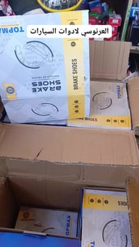 أدوات سيارات • كوري صيني إيراني • الحله النزيزة