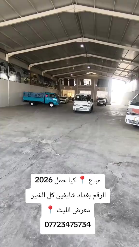 معرض الليث لتجاره السيارات 
العنوان محافظة ديالى جديده الشط 
التواصل ***********
