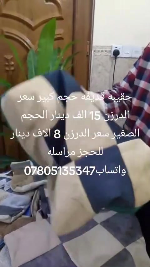 اهل الجمله جبنالكم العرض الاقوى


**إذا كنت صاحب هذا الإعلان وتريد حذفه لأي سبب، رجاءا أرسل رسالة إلى الدعم الفني**