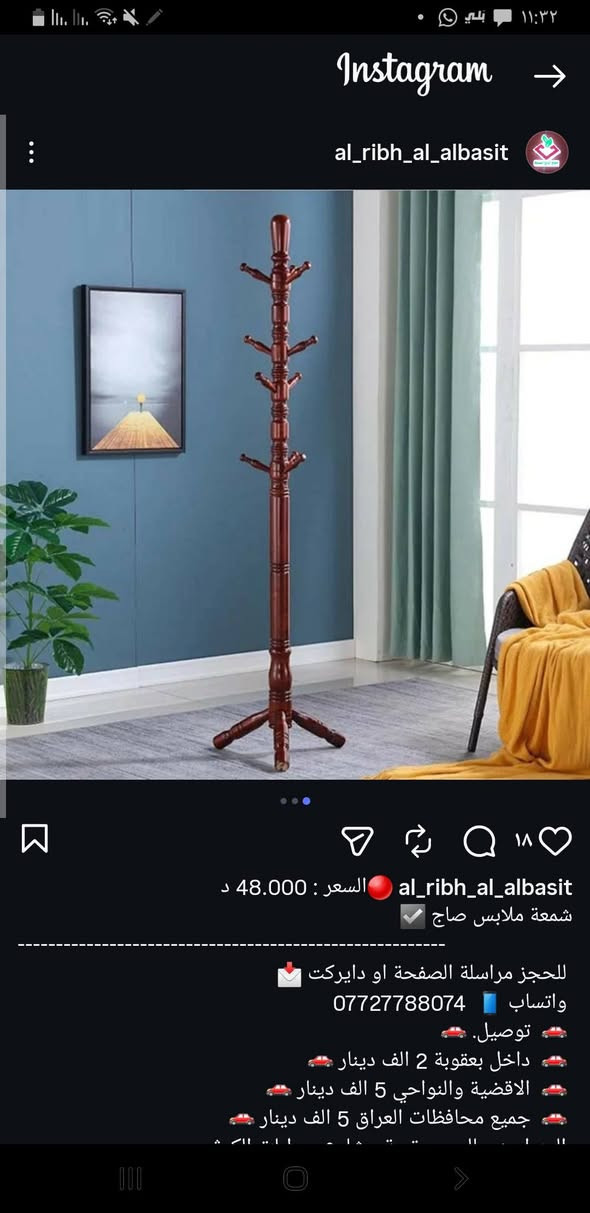 شمعة ملابس ماخذتها ويه توصيل 53الف وكدامك سعر بالصور
وقتها اشتريتها حتى اعرض عليها ملابس شي ان بالديكور الي بالصوره وبقت مضمومه بالمخزن صار بيها كم فطر بس ما مأثر نهائيا انطي بيها سعر باليرضي الله واخذوها مكانها الدوره شارع ٦٠-


**إذا كنت صاحب هذا الإعلان وتريد حذفه لأي سبب، رجاءا أرسل رسالة إلى الدعم الفني**