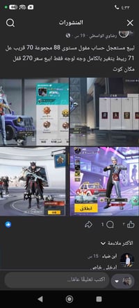 حساب • تخفيض • ما بي مجال