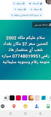 وترهم مراوس بسياره حسب لقناعه