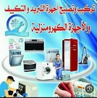 صيانه موقعيه  07802396751