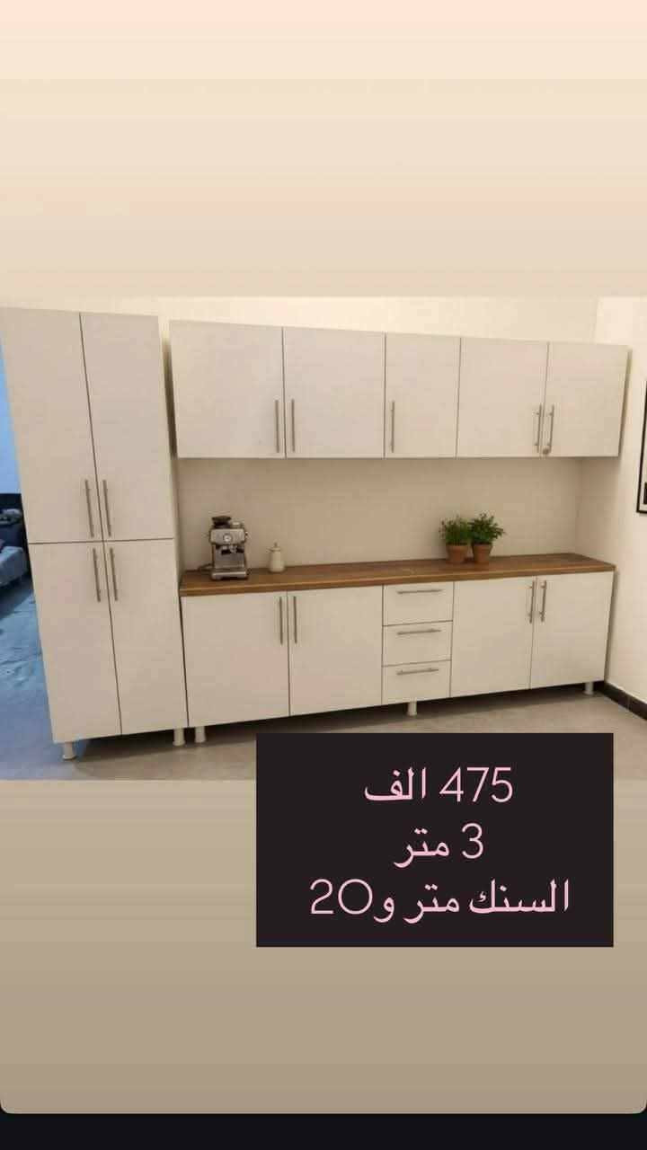 كاونتر مترين ونص  وثلاث امتار موجود للحجز دايركت خاص او برقم البيج 🥰🫡


**إذا كنت صاحب هذا الإعلان وتريد حذفه لأي سبب، رجاءا أرسل رسالة إلى الدعم الفني**