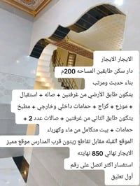 القبله • تقاطع زيتون • ٢٠٠م