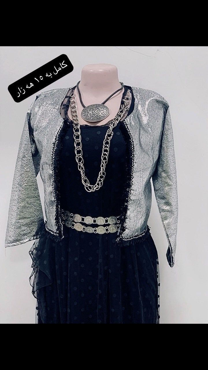 ئەم جلانە زۆر شازو تازەن تیایەتی لەبەر نەکراوە ئەوی تریش لەبەر کراوە هەر جاریک و سعاتیک بوە هەتا کێشی 80 کیلۆ و بالای ١٧٣ زیاترش ئەبێ نرخیان زۆر هەرزان و گونجاوە لە هەلەبجەی تازەیە و گەیاندن هەیە


**إذا كنت صاحب هذا الإعلان وتريد حذفه لأي سبب، رجاءا أرسل رسالة إلى الدعم الفني**