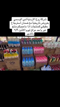 ضد الاكزما • مع ضمان • حي آور بغداد