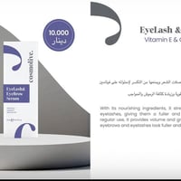 ✨ كثافة وثقة بنظرة وحدة سيروم الرموش والحواجب من Cosmolive رموش أطول •...