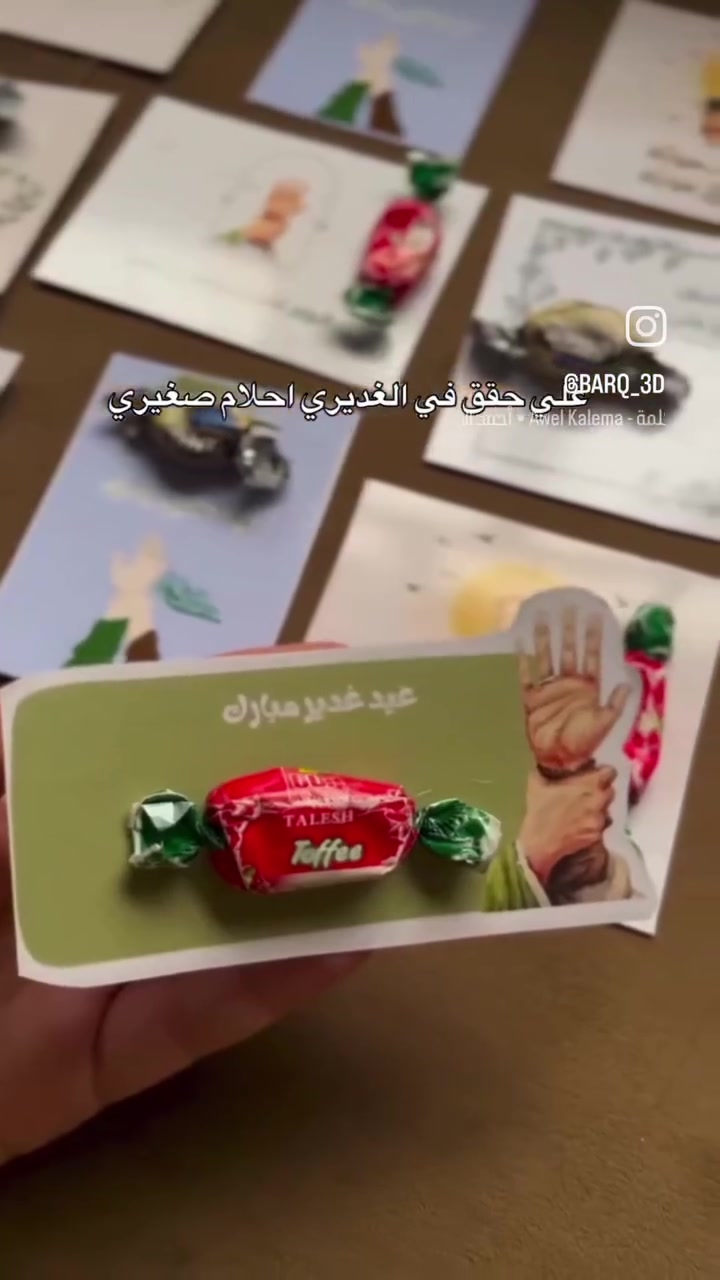 #توزيعات_عيد_الغدير
نجهزلكم بكل حب كل أنواع توزيعات
متوفر ايظا فقط طباعه كارتات
يتوفر توصيل كافه محافظات


**إذا كنت صاحب هذا الإعلان وتريد حذفه لأي سبب، رجاءا أرسل رسالة إلى الدعم الفني**