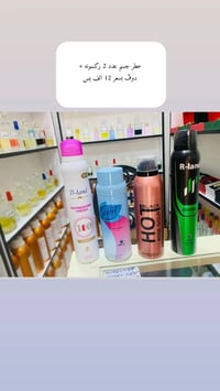 عطور فاخرة • ثبات عالي • توصيل محافظات