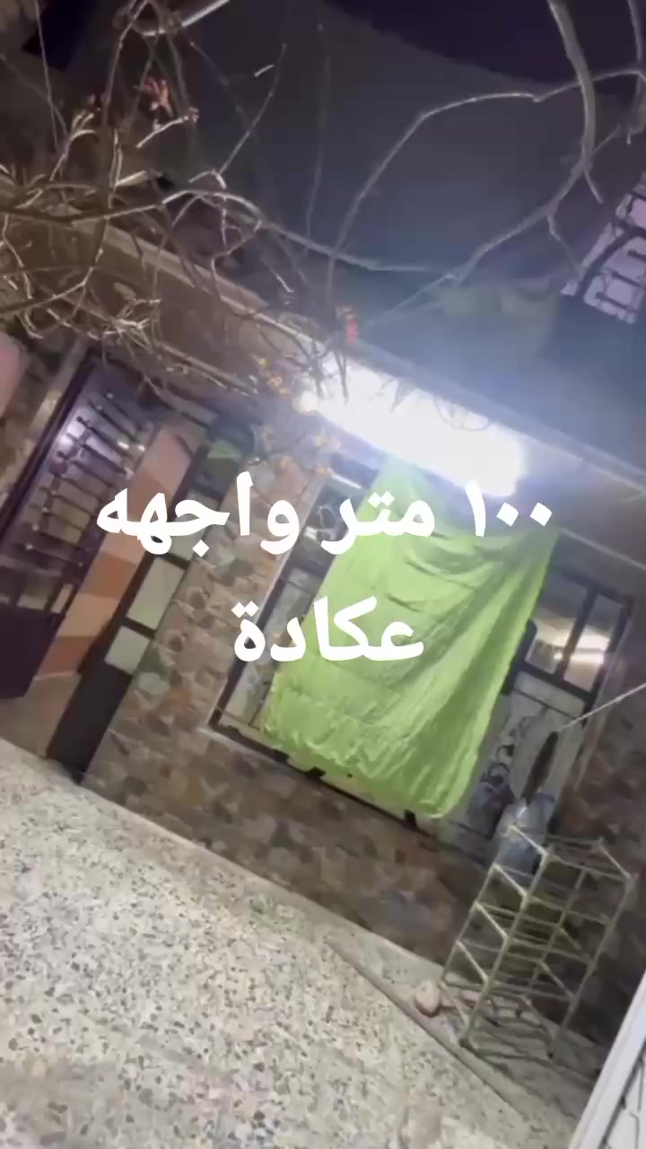 ١٠٠ متر للبيع بالدور الشارع العريض يصلح سكن اواستثمار

طرمة وصاله وتواليت خارجي وصاله ومطبخ وهول داخلي وملحقات وفوك غرفة وسطحين

دور نواب الضباط قرب مصور عيسى

السعر والتفاصيل
***********
واتساب
