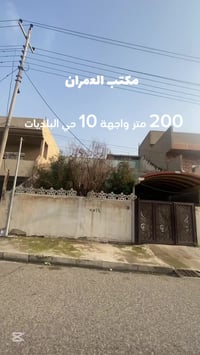 حي البلديات • ٢٠٠م • سند طابو