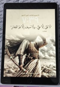 ايباد 9 • بطاريه ١٠٠ • كفاله عامه