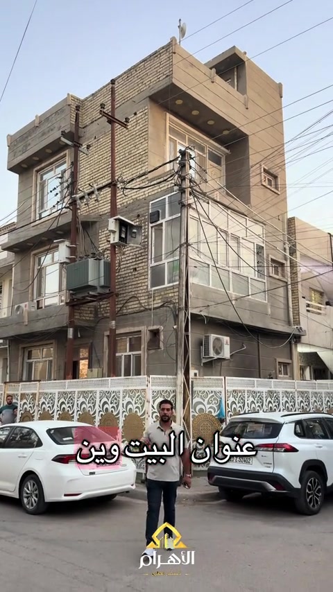 بيت للبيع ركن مساحه 50 متر 3 طوابق واجهه8 والنزال 6.25 والشارع عرضة 12 متر مكوناته 2 غرف نوم وصحيات 3 وبيتونا واستقبال ومطبخ البيت جاهز للسكن عنوانه الغزالية مربع الكفات للاستفسار زورونا مكتب الاهرام الغزاليه شارع مدير الامن أو التصال ( *********** ) (***********)#غزالية #العامرية #شعب_الصيني_ماله_حل😂😂 #مصطفى_مطشر #سيف_العتابي 
