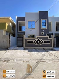 حي السكر • ١٣٠م • واجهة ٦٫٥م