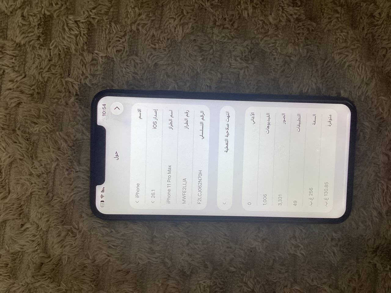 ايفون 11 برو ماكس كبس شركة 
ذاكره 256 

ضهره مكسور 

بطاريه 95

جهاز نضيف حيل

سعره 300 وبي مجال مكاني بغداد المشتل شارع المدارس


**إذا كنت صاحب هذا الإعلان وتريد حذفه لأي سبب، رجاءا أرسل رسالة إلى الدعم الفني**