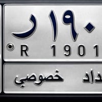 للبيع على سيارة تسقيط  07810912499