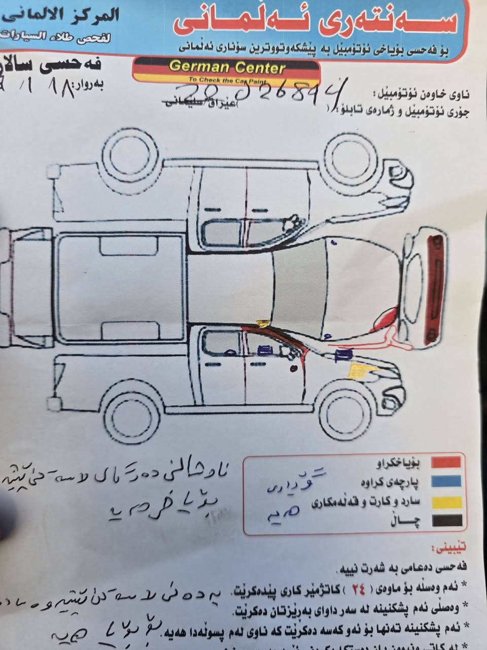 موديل ٢١ xlt فول مواصفات بانوراما دبل اكسل ماشي ٤١ الف رقم أربيل
سعر ٢٨٠ $


**إذا كنت صاحب هذا الإعلان وتريد حذفه لأي سبب، رجاءا أرسل رسالة إلى الدعم الفني**
