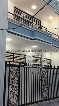 07707705529 للتواصل