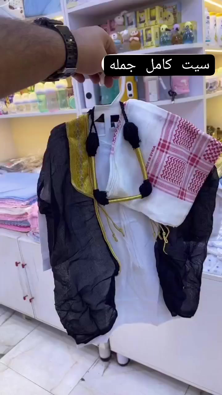 ملابس اطفال ولادي درجة أولى جميع الأعمار للحجز مراسلة الصفحه ***********
