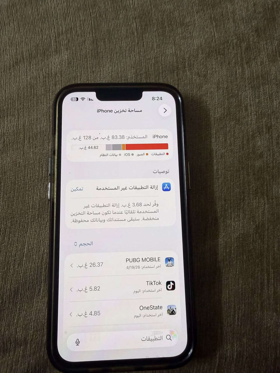 ايفون 13 عادي للبيع ذاكره 128 بطاريه 86 جهاز غير مصلح ولا مفتوح جهاز اطيك بي ضمان 3 ايام الجهاز دون ملحقات سعر 400 الف


**إذا كنت صاحب هذا الإعلان وتريد حذفه لأي سبب، رجاءا أرسل رسالة إلى الدعم الفني**