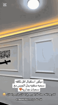 صبغ منازل • ترميم منازل • قضاء الحي واسط